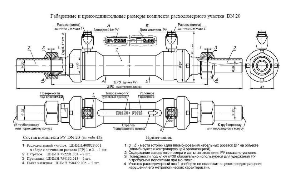 Схема лічильника тепла СВТУ-10М Схема лічильника тепла СВТУ-10М